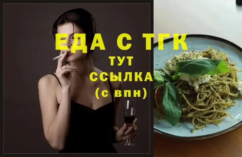 Печенье с ТГК марихуана  Ивдель 