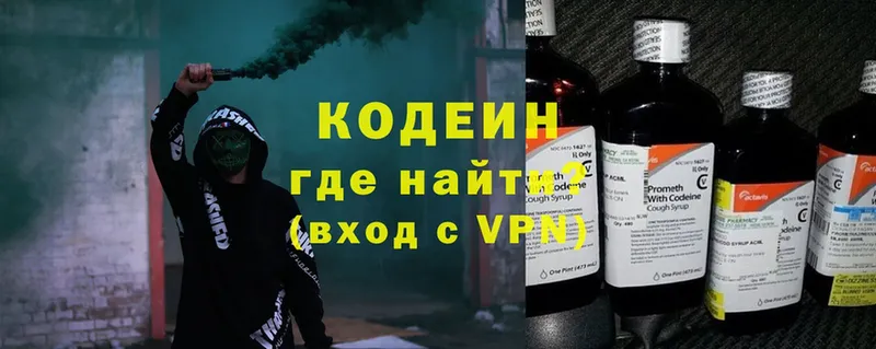 Кодеиновый сироп Lean Purple Drank  Ивдель 